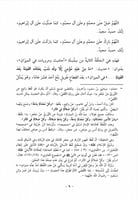 أحاديث ومرويات في الميزان 1،2