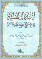 استدراك الفلتة على من قطع بقطع همزة البتة