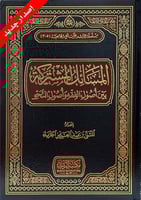 المسائل المشتركة بين أصول الفقه وأصول النحو