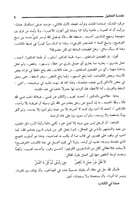 التوضيح شرح مختصر ابن الحاجب 1/6