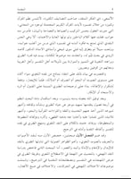 النقد اللغوي عند الطبري إمام المفسرين : لمسات لغوي...