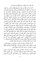 أمالي ابن الشجري 1/3