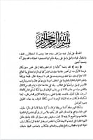 دائرة معارف القرن العشرين 1/10