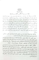 الإعراب المفصل لكتاب الله المرتل 1/6