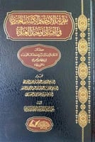 نظرية الإرجاء والكسب الجبري في إفساد توحيد العبادة...
