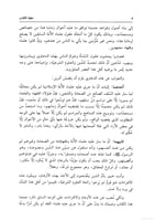 استثمار النص الشرعي على مدى التاريخ الإسلامي