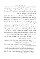 التفسير الحديث : ترتيب السور حسب النزول 1/10