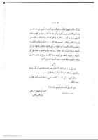 الفاضل للمبرد