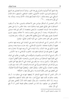 مناظرات ومحاورات فقهية وأصولية 1/2