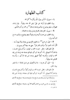 الفوائد المجموعة في الأحاديث الموضوعة