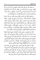 الهداية شرح بداية المبتدي 1/7