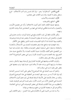 الإشراف على علم أصول الاختلاف : دراسة في أصول الاخ...