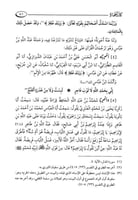 الخلافيات بين الإمامين الشافعي وأبي حنيفة وأصحابه...