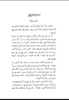 الفوائد المجموعة في الأحاديث الموضوعة