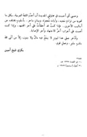 البلاغة العربية في ثوبها الجديد 1/3