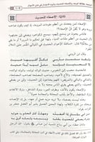 فقه المروءات