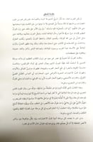 جلوة المذاكرة في خلوة المحاضرة