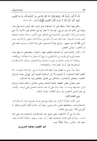 مناظرات ومحاورات فقهية وأصولية 1/2