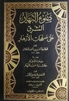ضوء النهار المشرق على صفحات الأزهار ، ومعه منحة ال...