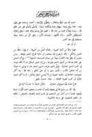 أمالي ابن الشجري 1/3