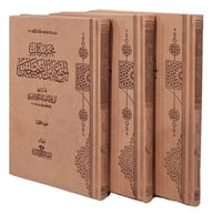 مختصر كتاب الجمع بين الصحيحين 1/3