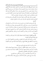 مفتاح الحاجة بشرح سنن ابن ماجه 1/4