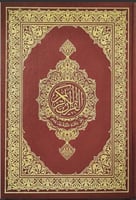 القرآن الكريم وفق رواية شعبة عن عاصم