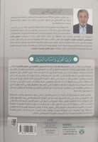 مقدمات إعادة تأسيس الفهم في علوم القرآن 1/2