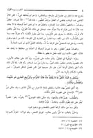 التوضيح شرح مختصر ابن الحاجب 1/6