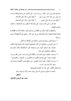 زهر الحديقة فى الأطعمة الأنيقة