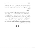 لباب العقول في الرد على الفلاسفة في علم الأصول