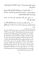 عقيدة الإمام ابن عبدالبر في التوحيد والإيمان : عرض...