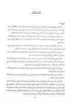 يوميات إيليا أبو ماضي