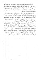 ابن عدي ومنهجه في كتاب الكامل في ضعفاء الرجال 1/2