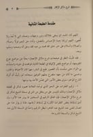 شرح دلائل الإعجاز للإمام عبدالقاهر الجرجاني المتوف...