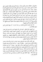 أحمد فارس الشدياق : حياته وآثاره وآراؤه في النهضة...