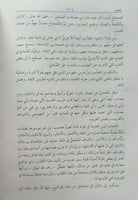 العباب الزاخر واللباب الفاخر 1/15