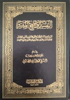 التفسير الواضح الميسر