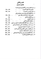 أفلاطون في الإسلام