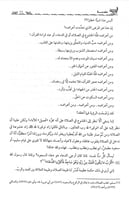 كيف تخشع في صلاتك : رؤية جديدة وطرق عملية