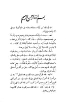 جواهر الألفاظ