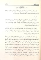 الإيضاح في القراءات 1/5