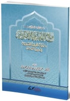 صيغ الإيجاب عند الأصوليين