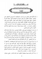 المعجم المفصل في الأدب 1/2