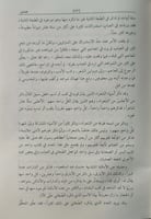 العباب الزاخر واللباب الفاخر 1/15