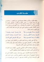 أطباء لكنهم أدباء