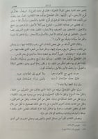 العباب الزاخر واللباب الفاخر 1/15