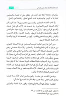 آداب العالم والمتعلم في التراث العربي والإسلامي