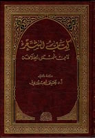 كتاب الشعر