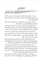 وديع فلسطين يتحدث عن أعلام عصره